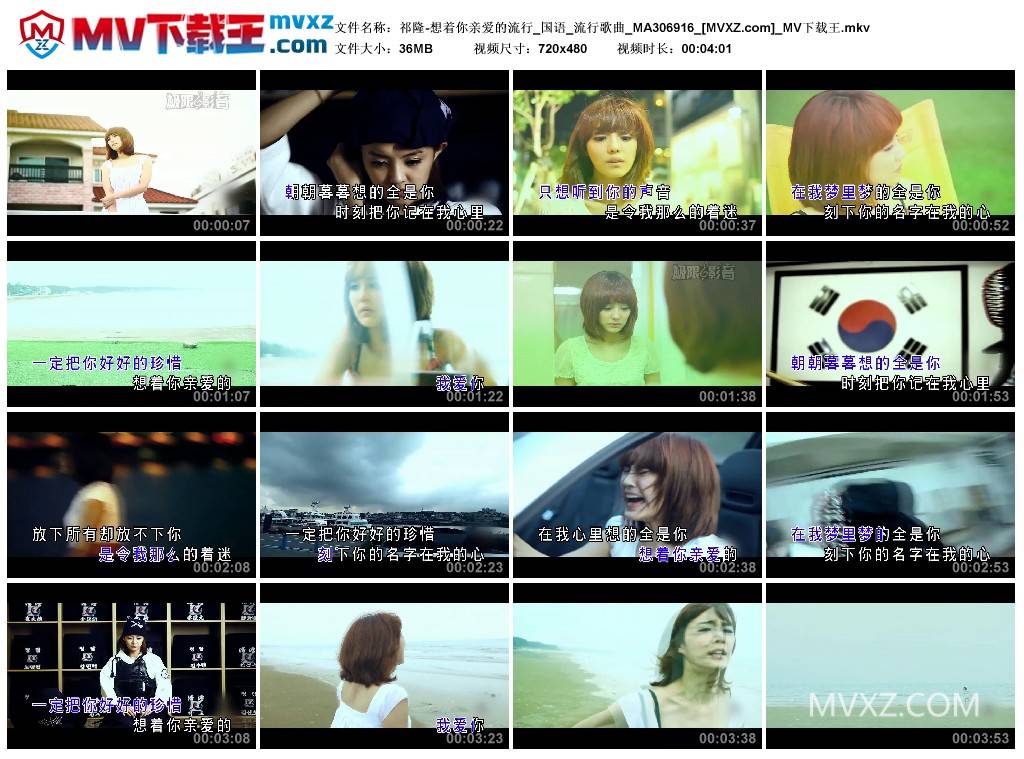 祁隆-想着你亲爱的流行_国语_流行歌曲_MA306916